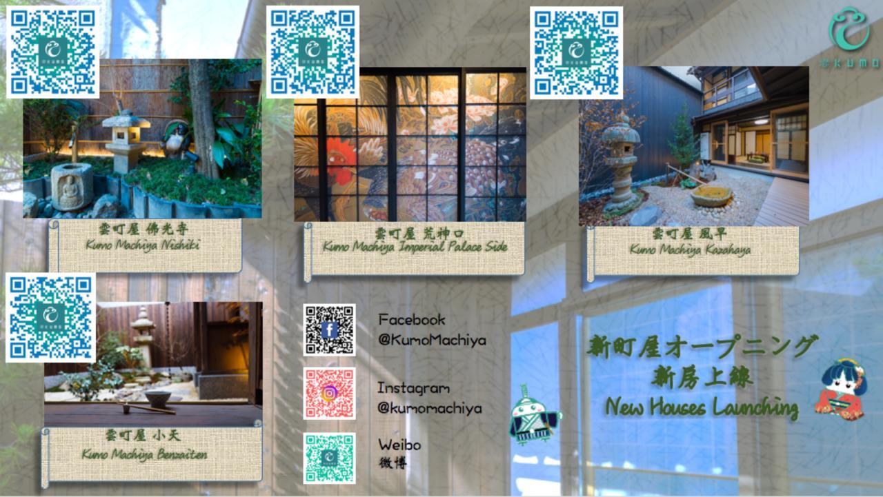 Kumo Machiya Villa Myouou Kyoto Exterior photo